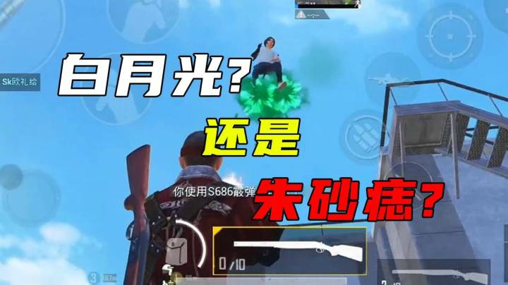 白月光还是朱砂痣?混剪击杀秀