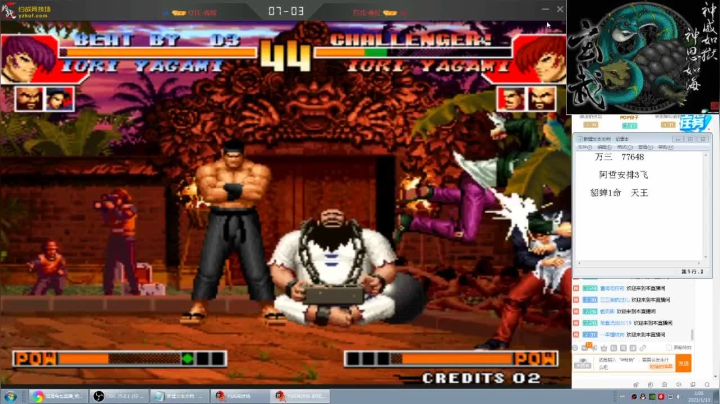 【格斗游戏】南通龟包的精彩时刻 20210113 07点场