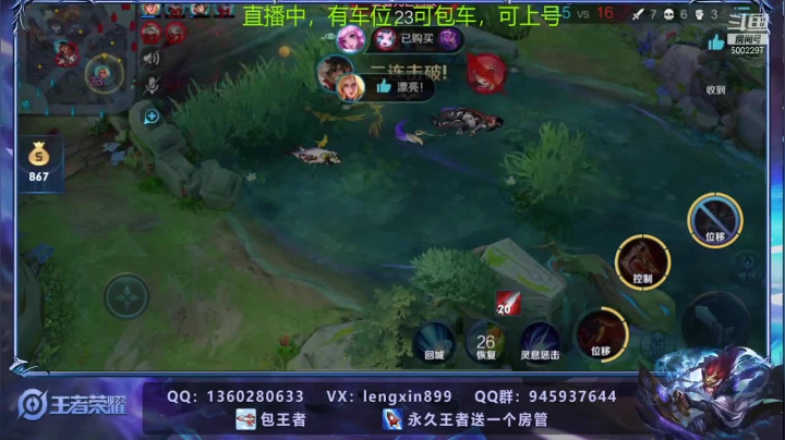 【2021-01-12 22点场】冷心心是个萌妹：百星荣耀带粉收徒飞机上荣耀