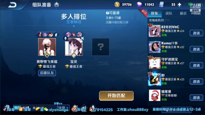 游戏大厅寻真爱 (7)