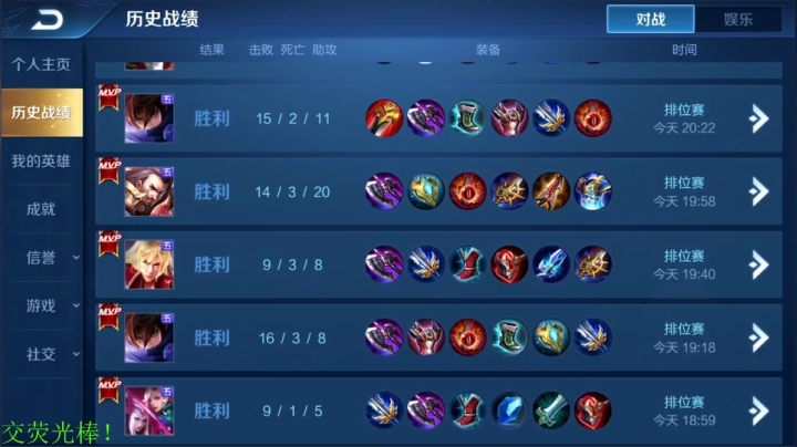 【王者荣耀】骚白的精彩时刻 20210113 21点场