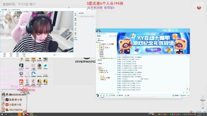 【2021-01-11 21点场】李李李小花：网一 我始终相信人外有人天外有天