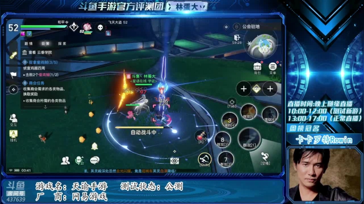 【2021-01-12 00点场】冫林蛋大丷：天谕的风景真好看