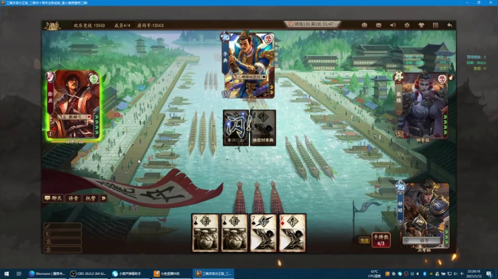 【2021-01-12 22点场】富乐西：小手冰凉凉