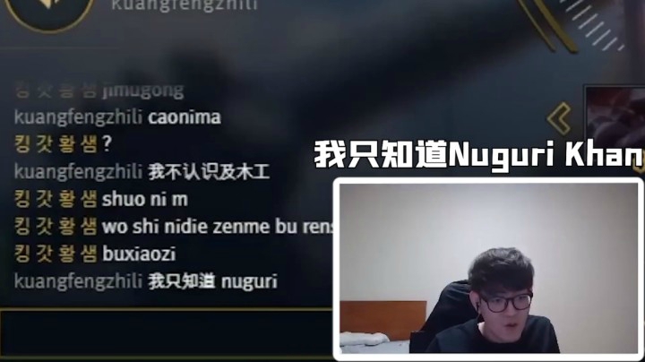 选手靠谱时刻-金贡：小天，Nuguri是你新找的女朋友吗？
