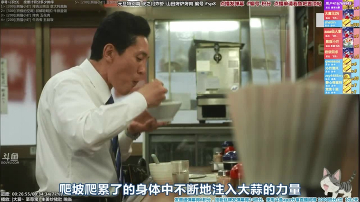 我在斗鱼看懒猫是只喵直播一起看