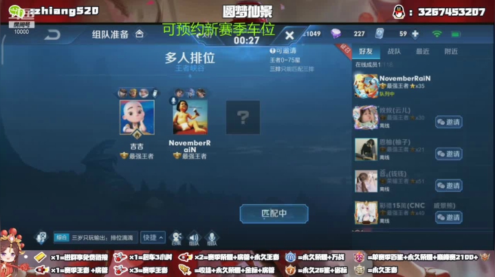 【2021-01-13 07点场】仙景丶MY：帮粉上荣耀，不荣耀不下播