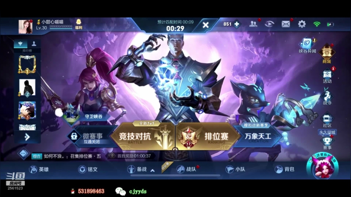 【2021-01-10 20点场】冲酱ccc：巅峰赛巅峰赛冲冲冲