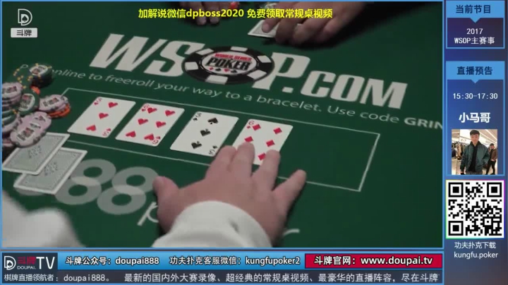 我在斗鱼看斗牌TV直播棋牌娱乐