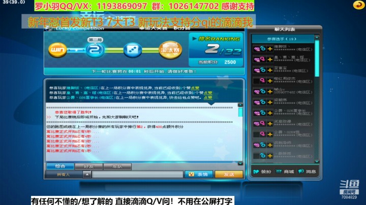 幸运大奖赛 单挑刺激拿冠军
