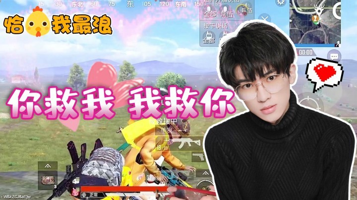 【恰鸡我最浪】西瓜和小姐姐的快乐双排时光