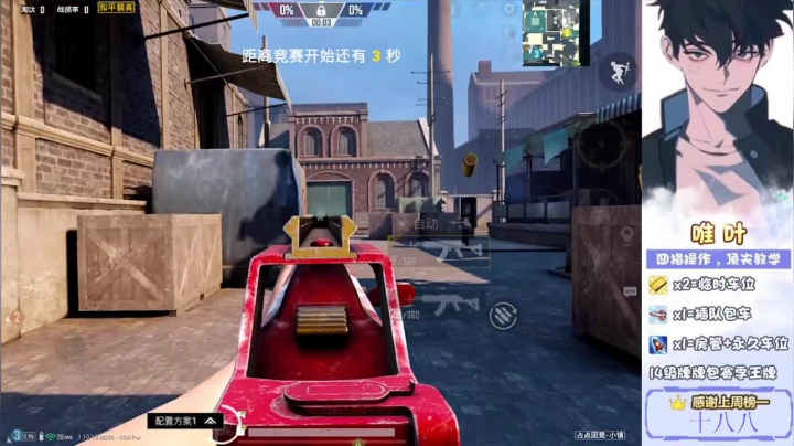 【2021-01-10 18点场】dy唯叶：主楼钢枪送死