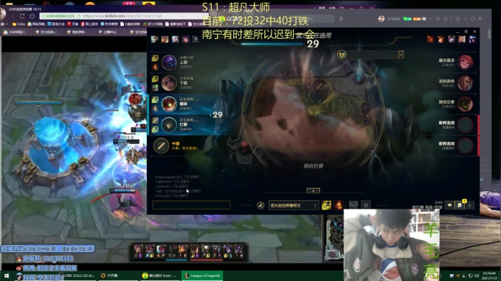 【2021-01-12 22点场】空大的劫zz：今年又该怎么混上峡谷千分