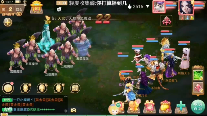 【2021-01-12 13点场】笑撒飞：新服2021第一天直播