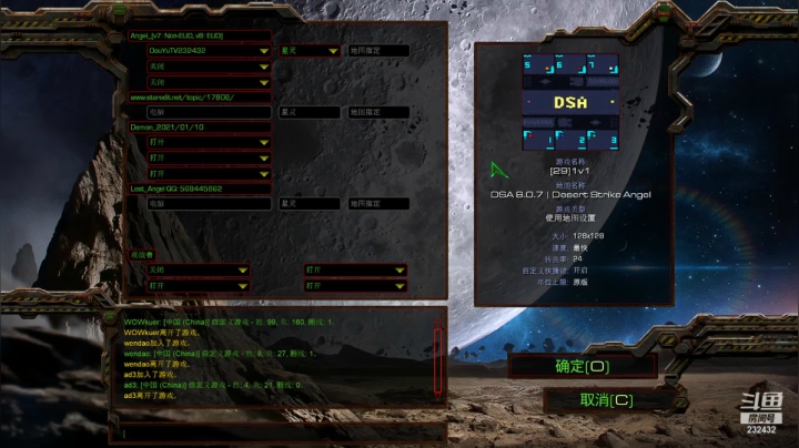 【2021-01-12 06点场】星际DSA联赛：天使風暴™️ 專業版