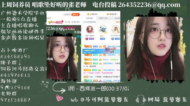 我在斗鱼看菠萝赛东直播二次元
