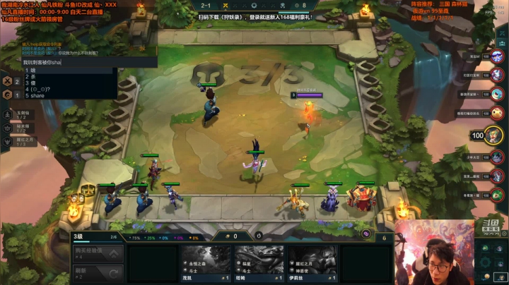 【英雄联盟】仙凡哥哥丶的精彩时刻 20210113 13点场