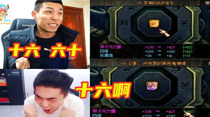 【双视角】宝哥帮一阵雨增幅16！俩人同时大喊：上16吧！