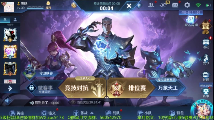 【2021-01-13 20点场】青鸾少年云天河：终局之战，冲刺巅峰前三~