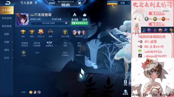 【2021-01-13 15点场】小飞Avery：赛季末最后一天啦 冲鸭