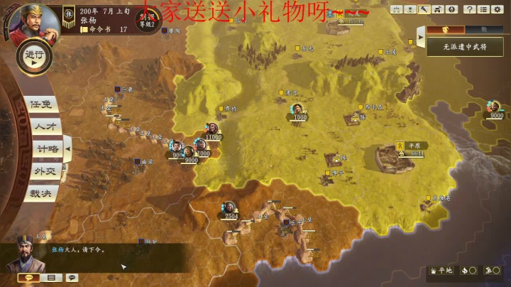 【2021-01-11 14点场】别叫我胖子可以吗：三国志张扬第三话！已提刘备礼包！