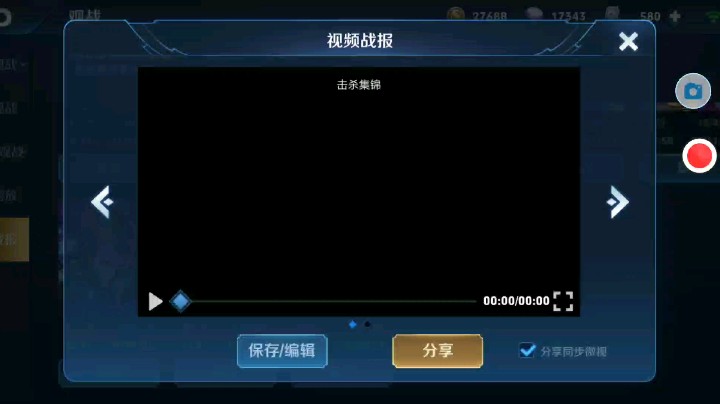 击杀集锦。