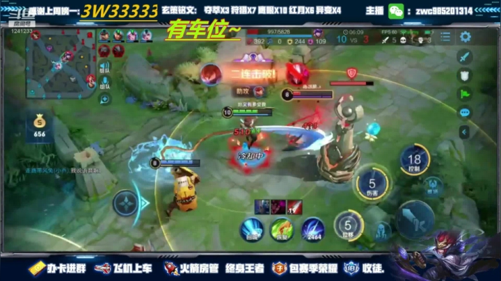 澜带粉越塔追杀三杀