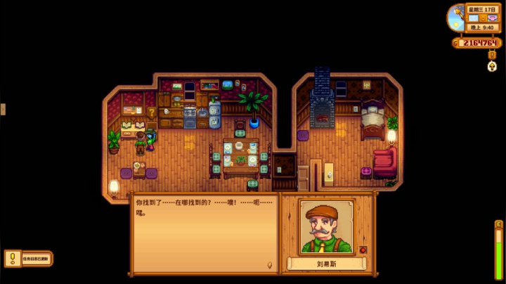 【星露谷物语】女流66的精彩时刻 20210113 18点场