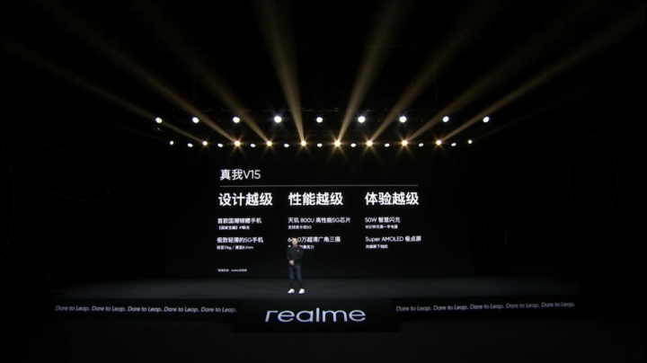 【2021-01-07 14点场】电脑报：realme真我V15国潮锦鲤手机发布会