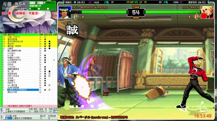 【2021-01-12 16点场】windkey：千人mugen大乱斗！开战！