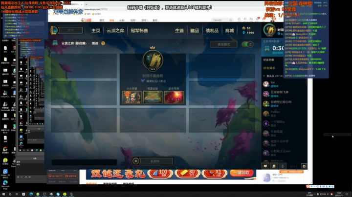 【英雄联盟】仙凡哥哥丶的精彩时刻 20210113 13点场