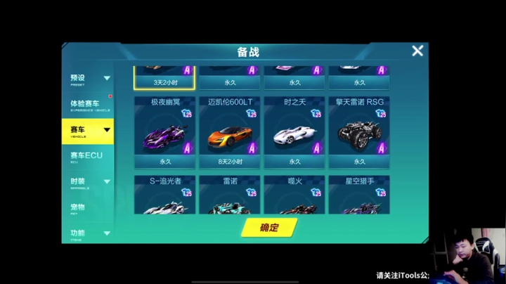 【2021-01-12 20点场】飞车计时k神：老k大舞台有才你就来！