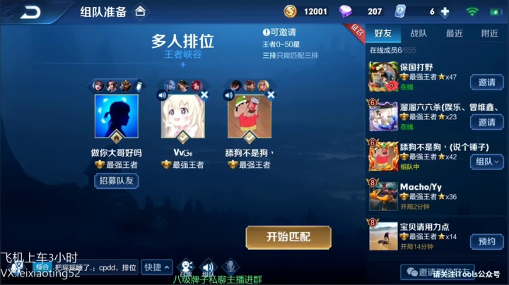 【2021-01-13 17点场】雷小婷丶：带粉，一起玩游戏哒
