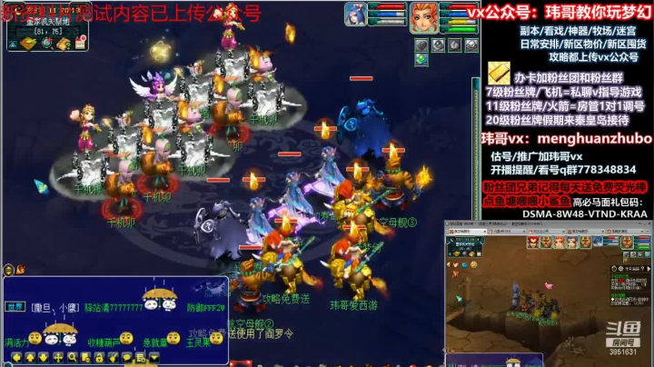 【2021-01-13 10点场】玮哥爱梦幻：送攻略~不懂问~新区养成389天