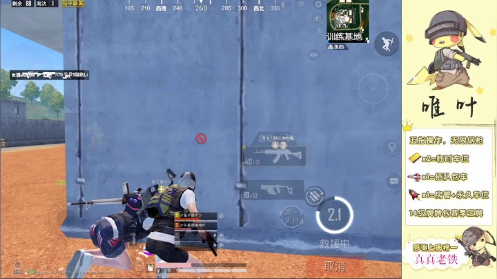 【2021-01-13 03点场】dy唯叶：主楼钢枪送死