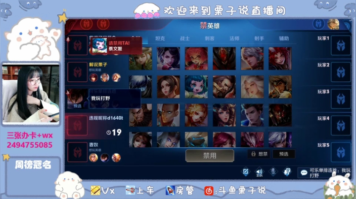 【2021-01-12 20点场】栗子说：现在冲2000分还有希望吗