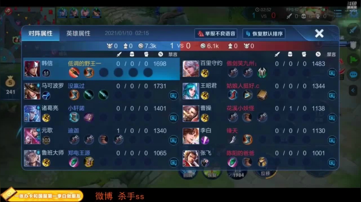 素质主播韩信带飞，妹妹差点被我秀哭了