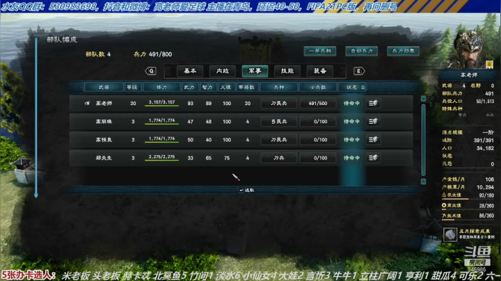 【2021-01-12 21点场】高老师爱足球：【高老师】是的，我是颜值+技术主播