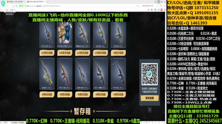 【2021-01-13 13点场】太原庞臭臭：最D丶幻神/朱雀王者瞳/点券