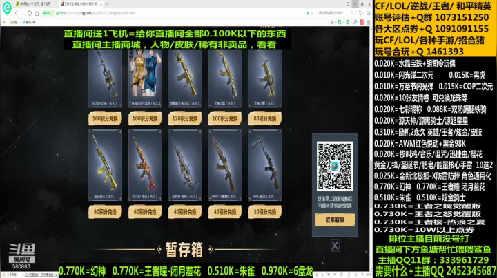 【2021-01-13 07点场】太原庞臭臭：最D丶幻神/朱雀王者瞳/点券