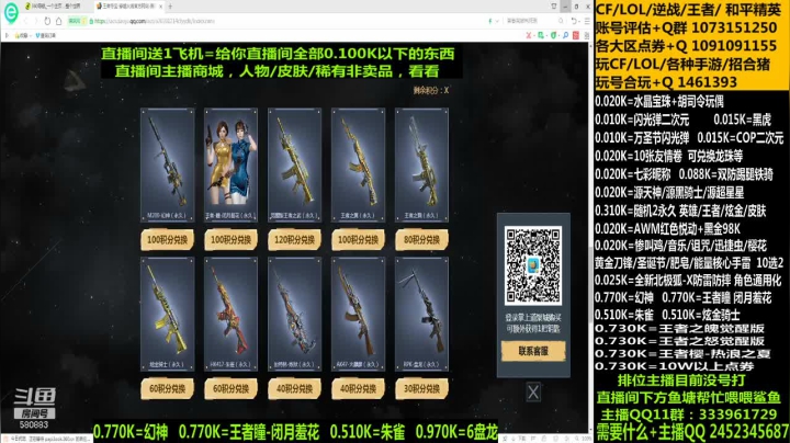 【2021-01-13 01点场】太原庞臭臭：最D丶幻神/朱雀王者瞳/点券