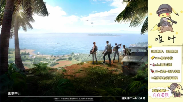 【2021-01-12 23点场】dy唯叶：主楼钢枪送死