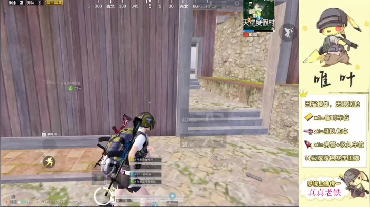 【2021-01-12 04点场】dy唯叶：主楼钢枪送死