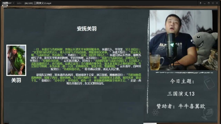 我在斗鱼看真的很博通直播文化