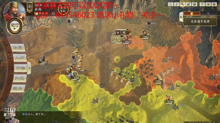【2021-01-10 15点场】别叫我胖子可以吗：三国志张扬第二话！今日平定河北！