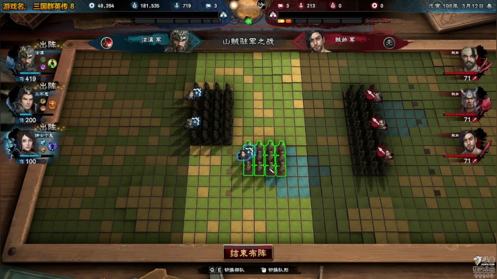 【2021-01-13 16点场】泫漓：三国群英传8：凡人修仙传
