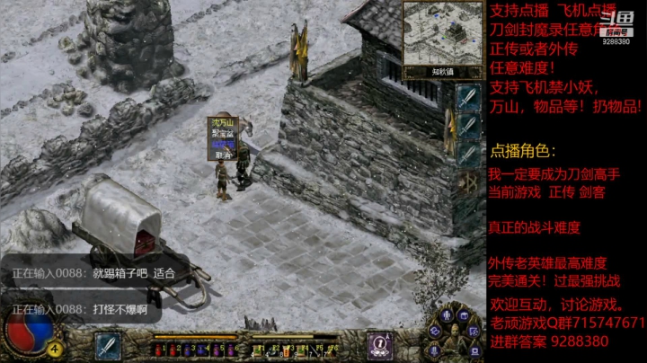 【怀旧游戏】我是老顽的精彩时刻 20210113 15点场