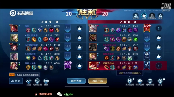 【2021-01-11 20点场】冲酱ccc：赛季末帮房管整个小魔方