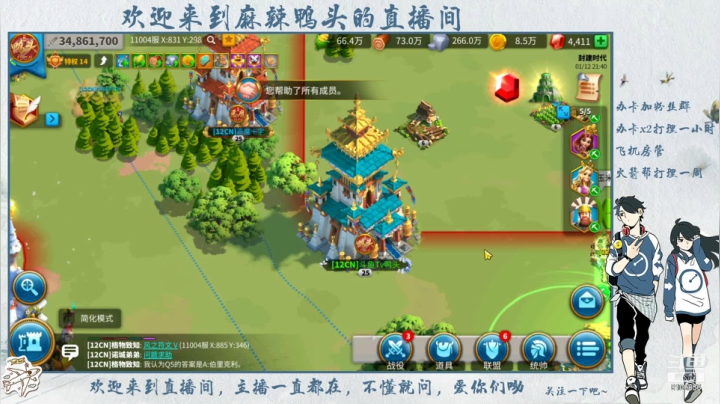 【2021-01-12 21点场】麻辣鸭头呀：12服-kvk战争篇