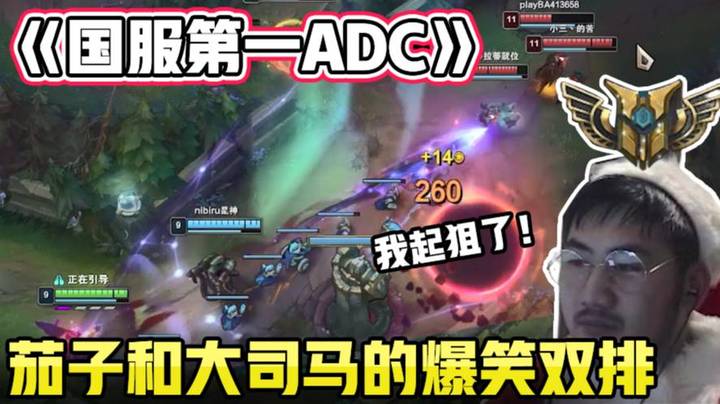 csgo茄子日常《和大司马玩LOL》